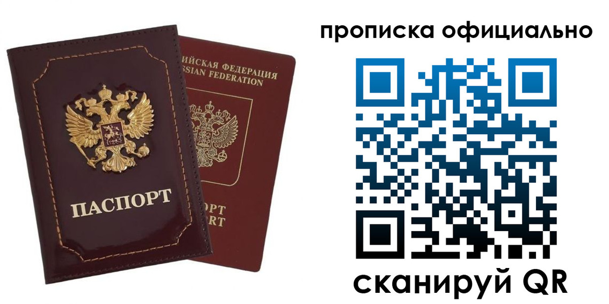 временная регистрация надежно в Кремёнках
