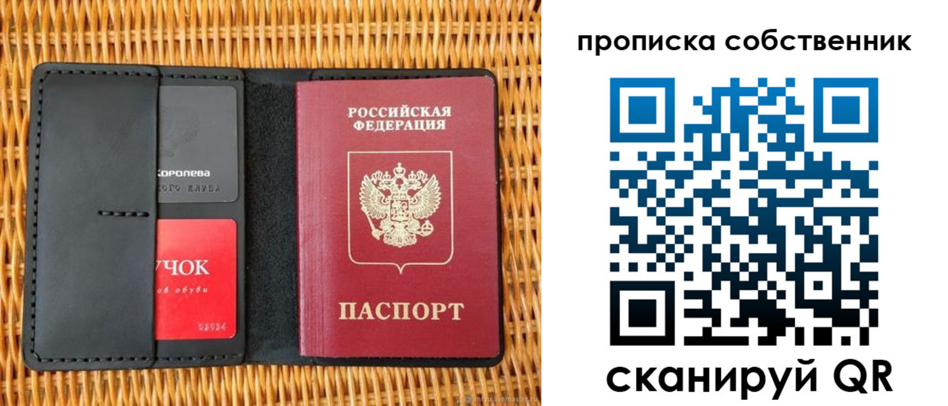 пропишу в квартире в Кремёнках