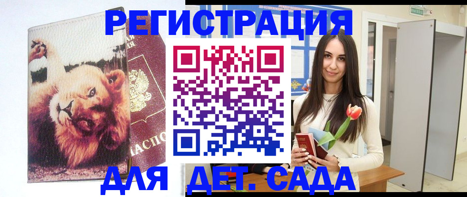 временная регистрация законно в Кремёнках