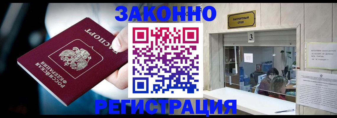 прописка поиск в Кремёнках