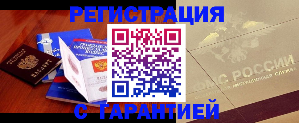 прописка поиск в Кремёнках