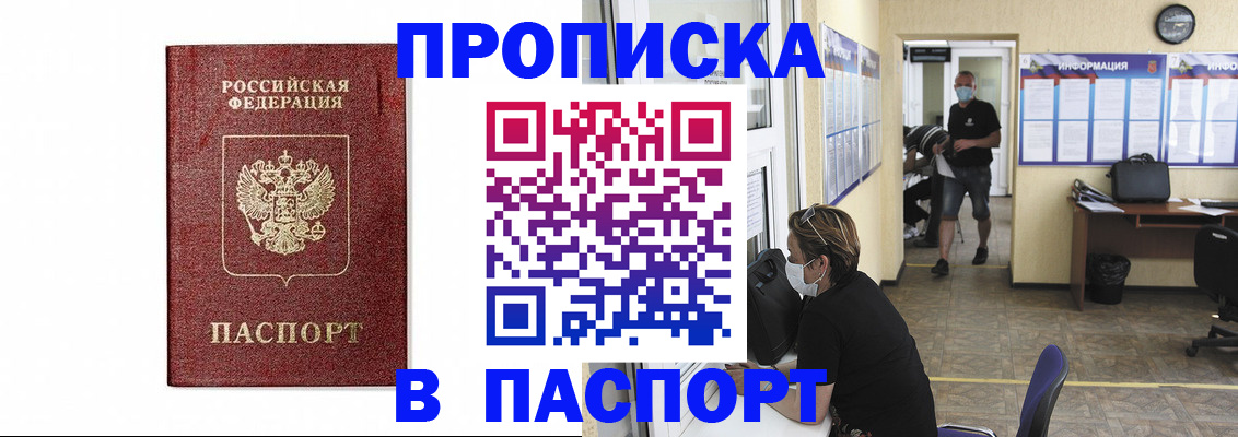 прописка ребенка в Кремёнках